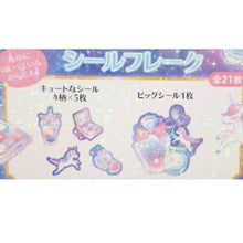 画像をギャラリービューアに読み込む, KAMIO JAPAN カミオジャパン シール ・ シールフレーク/SWEETIE PARTY シール帳 福袋 丸 おしゃれ アルバム デコレーション ハート 大量 ステッカー スマホ ごほうび 花 かわいい スケジュール帳 手帳のタイムキーパー :4550432013674