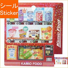 Load image into Gallery viewer, KAMIO JAPAN カミオジャパン シール ・ シールフレーク/自販機 シール帳 福袋 丸 おしゃれ アルバム デコレーション ハート 大量 ステッカー スマホ ごほうび 花 かわいい スケジュール帳 手帳のタイムキーパー :4550432013711