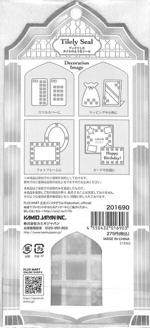 KAMIO JAPAN カミオジャパン シール ・ PMTILELYシール/HOKUO シール帳 福袋 丸 おしゃれ アルバム デコレーション ハート 大量 ステッカー スマホ ごほうび 花 かわいい スケジュール帳 手帳のタイムキーパー :4550432016903