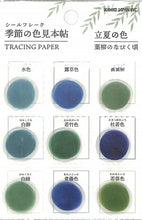 Load image into Gallery viewer, KAMIO JAPAN Seal / PM Seasonal Color Swatch Seal Flake Rikka no Iro Seal Book Lucky Bag Round Stylish Album Decoration Heart Large Amount Sticker Smartphone Reward Flower Cute Schedule Book Notebook Timekeeper :4550432020344