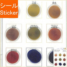 Load image into Gallery viewer, KAMIO JAPAN Seal - PM Seasonal Color Sample Book Seal Flakes - Autumn Colors, Seal Book, Lucky Bag, Round, Stylish, Album Decoration, Heart, Bulk Stickers, Smartphone, Reward, Flower, Cute, Schedule Book, Notebook Timekeeper: 4550432020368