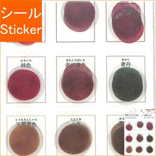 Load image into Gallery viewer, #シールフレーク #PMキセツノイロミホンチョウフレーク/ソウコ --- 季節の色見本帖 【霜降の色】 202038 : seal flakes PM :4550432020382