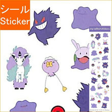 画像をギャラリービューアに読み込む, KAMIO JAPAN カミオジャパン シール ・ PM マイコレクトステッカーズ/ポケモン パープル シール帳 福袋 丸 おしゃれ アルバム デコレーション ハート 大量 ステッカー スマホ ごほうび 花 かわいい スケジュール帳 手帳のタイムキーパー :4550432020917