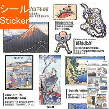 画像をギャラリービューアに読み込む, KAMIO JAPAN カミオジャパン シール ・ PM大人の図鑑シール/葛飾北斎 シール帳 福袋 丸 おしゃれ アルバム デコレーション ハート 大量 ステッカー スマホ ごほうび 花 かわいい スケジュール帳 手帳のタイムキーパー :4550432021709