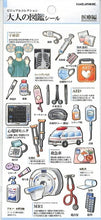 Load image into Gallery viewer, KAMIO JAPAN Seals - PM Adult Picture Book Seals / Medical Hospital Doctor Nurse Ambulance MRI Doctor AED Seal Book Lucky Bag Round Stylish Album Decoration Heart Bulk Sticker Smartphone Reward Flower Cute Schedule Book: 4550432021730