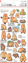 画像をギャラリービューアに読み込む, KAMIO JAPAN カミオジャパン シール ・ PM大人の図鑑シール/クアッカワラビー シール帳 福袋 丸 おしゃれ アルバム デコレーション ハート 大量 ステッカー スマホ ごほうび 花 かわいい スケジュール帳 手帳のタイムキーパー :4550432021747