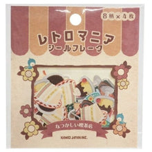 Load image into Gallery viewer, KAMIO JAPAN カミオジャパン シール ・ PMレトロマニア/懐かしい喫茶店 レトロ シール帳 福袋 丸 おしゃれ アルバム デコレーション フレークシール レトロ スケジュール帳 手帳のタイムキーパー :4550432024861