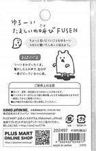 Load image into Gallery viewer, KAMIO JAPAN カミオジャパン 手帳小物 ・ PMたましいの叫び付箋/オバケグマ 付箋紙 ポストイット ふせん かわいい おしゃれ 吹き出し スケジュール帳 手帳のタイムキーパー :4550432024977