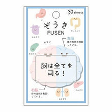 画像をギャラリービューアに読み込む, KAMIO JAPAN カミオジャパン 手帳小物 ・ ぞうき FUSEN 脳 付箋紙 ポストイット ふせん かわいい おしゃれ 吹き出し 小さい キャラクター メモ帳 スケジュール帳 手帳のタイムキーパー :4550432033993