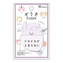 画像をギャラリービューアに読み込む, KAMIO JAPAN カミオジャパン 手帳小物 ・ ぞうき FUSEN 心臓 付箋紙 ポストイット ふせん かわいい おしゃれ 吹き出し 小さい キャラクター メモ帳 スケジュール帳 手帳のタイムキーパー :4550432034020