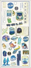 Load image into Gallery viewer, KAMIO JAPAN カミオジャパン シール ・ PM てのひら図書館 銀河鉄道の夜 シール帳 福袋 丸 おしゃれ アルバム デコレーション ハート 大量 ステッカー スマホ ごほうび 花 かわいい スケジュール帳 手帳のタイムキーパー :4550432040007