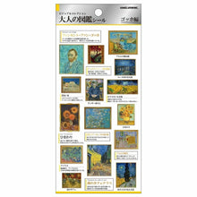 画像をギャラリービューアに読み込む, CRUX クラックス シール ・ 大人の図鑑シール ゴッホ シール帳 福袋 丸 おしゃれ アルバム デコレーション ハート 大量 ステッカー スマホ ごほうび 花 かわいい スケジュール帳 手帳のタイムキーパー :4550432047679