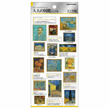画像をギャラリービューアに読み込む, CRUX クラックス シール ・ 大人の図鑑シール ゴッホ シール帳 福袋 丸 おしゃれ アルバム デコレーション ハート 大量 ステッカー スマホ ごほうび 花 かわいい スケジュール帳 手帳のタイムキーパー :4550432047679