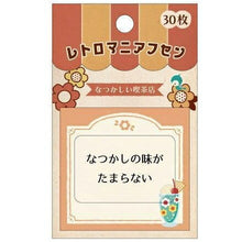 画像をギャラリービューアに読み込む, KAMIO JAPAN カミオジャパン 手帳小物 ・ レトロマニア付箋 なつかしい喫茶店 付箋紙 ポストイット ふせん かわいい おしゃれ 吹き出し 小さい キャラクター メモ帳 スケジュール帳 手帳のタイムキーパー :4550432059665