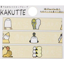 Load image into Gallery viewer, KAMIO JAPAN カミオジャパン シール ・ KAKUTTE すばらしきエジプト シール帳 福袋 丸 おしゃれ アルバム デコレーション ハート 大量 ステッカー スマホ ごほうび 花 かわいい スケジュール帳 手帳のタイムキーパー :4550432064522