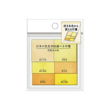 画像をギャラリービューアに読み込む, KAMIO JAPAN カミオジャパン 手帳小物 ・ 日本の色見本帖 選べる付箋 花笑 付箋紙 ポストイット ふせん かわいい おしゃれ 吹き出し 小さい キャラクター メモ帳 スケジュール帳 手帳のタイムキーパー :4550432072206