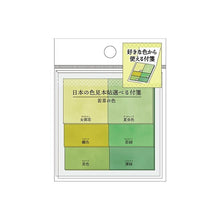 画像をギャラリービューアに読み込む, KAMIO JAPAN カミオジャパン 手帳小物 ・ 日本の色見本帖 選べる付箋 若草 付箋紙 ポストイット ふせん かわいい おしゃれ 吹き出し 小さい キャラクター メモ帳 スケジュール帳 手帳のタイムキーパー :4550432072213