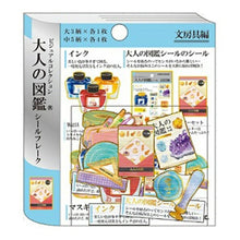 画像をギャラリービューアに読み込む, KAMIO JAPAN カミオジャパン シール ・ 大人の図鑑シールフレーク 文房具 シール帳 福袋 丸 おしゃれ アルバム デコレーション ハート 大量 ステッカー スマホ ごほうび 花 かわいい スケジュール帳 手帳のタイムキーパー :4550432073562