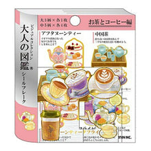 画像をギャラリービューアに読み込む, KAMIO JAPAN カミオジャパン シール ・ 大人の図鑑シールフレーク お茶とコーヒー シール帳 福袋 丸 おしゃれ アルバム デコレーション ハート 大量 ステッカー スマホ ごほうび 花 かわいい スケジュール帳 手帳のタイムキーパー :4550432073593