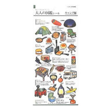 画像をギャラリービューアに読み込む, PM 大人の図鑑シール キャンプ / アウトドア ステッカー BBQ 焚き火 テント 寝袋 キャンプ飯 クーラーボックス :4550432077331