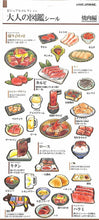 画像をギャラリービューアに読み込む, KAMIO JAPAN カミオジャパン シール ・ PM大人の図鑑シール/焼肉 大人の図鑑シリーズ カルビ タン キムチ トントロ ロース 大人の図鑑シール おもしろ文具 カミオジャパン シール 大人文具 スケジュール帳 手帳のタイムキーパー :4550432077348