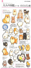 画像をギャラリービューアに読み込む, KAMIO JAPAN カミオジャパン シール ・ PM大人の図鑑シール/ポメラニアン 大人の図鑑シリーズ 大人の図鑑シール おもしろ文具 カミオジャパン シール 大人文具 スケジュール帳 手帳のタイムキーパー :4550432077355