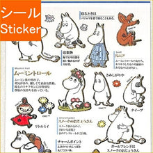 画像をギャラリービューアに読み込む, KAMIO JAPAN カミオジャパン シール ・ PM大人の図鑑シール/ムーミン シール帳 福袋 スケジュール デコ ステッカー ダイアリー スケジュール帳 手帳のタイムキーパー :4550432079861