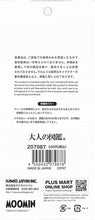 画像をギャラリービューアに読み込む, KAMIO JAPAN カミオジャパン シール ・ PM大人の図鑑シール/リトルミィ シール帳 福袋 スケジュール デコ ステッカー ダイアリー スケジュール帳 手帳のタイムキーパー :4550432079878