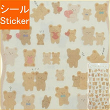 Load image into Gallery viewer, KAMIO JAPAN カミオジャパン シール ・ PMのんびりちるにまるシール/くま スケジュール帳 手帳のタイムキーパー :4550432093461
