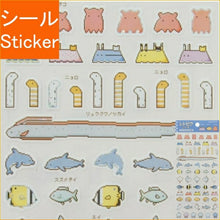 画像をギャラリービューアに読み込む, KAMIO JAPAN カミオジャパン シール ・ PMレトピクシール/うみのいきもの スケジュール帳 手帳のタイムキーパー :4550432100206