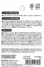 画像をギャラリービューアに読み込む, KAMIO JAPAN カミオジャパン PMワッペンデコシール/スヌーピー_フェイス シール帳 福袋 スケジュール デコ ステッカー ダイアリー スケジュール帳 手帳のタイムキーパー キャラクター かわいい :4550432107489