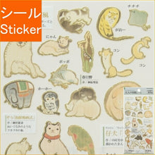 画像をギャラリービューアに読み込む, KAMIO JAPAN カミオジャパン シール ・ 大人の図鑑シール 日本画の動物 シール帳 福袋 丸 おしゃれ アルバム デコレーション ハート 大量 ステッカー スマホ ごほうび 花 かわいい スケジュール帳 手帳のタイムキーパー :4550432113510