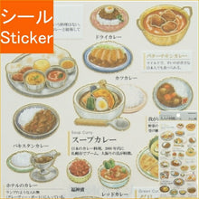 画像をギャラリービューアに読み込む, KAMIO JAPAN カミオジャパン シール ・ 大人の図鑑シール カレー シール帳 福袋 丸 おしゃれ アルバム デコレーション ハート 大量 ステッカー スマホ ごほうび 花 かわいい スケジュール帳 手帳のタイムキーパー :4550432113527