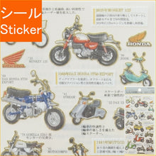 画像をギャラリービューアに読み込む, #大人の図鑑 #PMHONDA大人の図鑑シール/原付バイク PM大人の図鑑シール/原付バイク編 カミオジャパン --- シール 大人の図鑑シール HONDA 原付バイク 211424 : adult picture book PMHONDA Adult Pict : adult picture book PMHONDA Adu :4550432114241