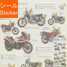 画像をギャラリービューアに読み込む, #PMHONDA大人の図鑑シール/CB PM大人の図鑑シール/HONDA CB編 カミオジャパン カミオジャパン(Kamiojapan) :4550432114258