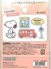 画像をギャラリービューアに読み込む, KAMIO JAPAN カミオジャパン シール ・ ミニデコ コラージュシール スヌーピー&フレンズ シール帳 福袋 丸 おしゃれ アルバム デコレーション ハート 大量 ステッカー スマホ ごほうび 花 かわいい スケジュール帳 手帳のタイムキーパー :4550432114821
