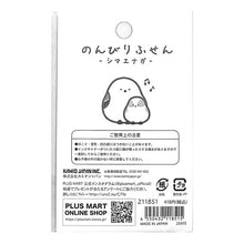 Load image into Gallery viewer, KAMIO JAPAN カミオジャパン 手帳小物 ・ のんびりふせん シマエナガ なかよし 付箋紙 ポストイット ふせん かわいい おしゃれ 吹き出し 小さい キャラクター メモ帳 スケジュール帳 手帳のタイムキーパー :4550432118515