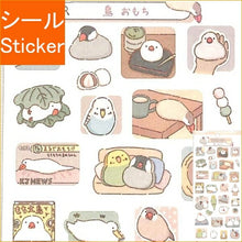 画像をギャラリービューアに読み込む, KAMIO JAPAN カミオジャパン シール ・ PMシラベールミツケールシール/鳥 シール帳 福袋 スケジュール デコ ステッカー ダイアリー スケジュール帳 手帳のタイムキーパー :4550432119642