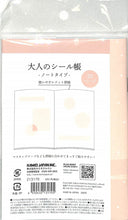 画像をギャラリービューアに読み込む, KAMIO JAPAN カミオジャパン シール ・ PM大人のシール帳ノート/オレンジ スケジュール帳 手帳のタイムキーパー :4550432131705