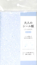 画像をギャラリービューアに読み込む, PM大人のシール帳ノート/アイスブルー --- カミオジャパン(Kamiojapan) :4550432131712