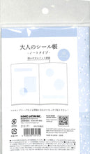 画像をギャラリービューアに読み込む, PM大人のシール帳ノート/アイスブルー --- カミオジャパン(Kamiojapan) :4550432131712