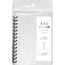画像をギャラリービューアに読み込む, #シール帳 #PM大人のシール帳リング/グレー カミオジャパン(Kamiojapan) --- カミオジャパン 大人のシール帳 グレー 213173 : sticker book PM adult seal book link/gray :4550432131736