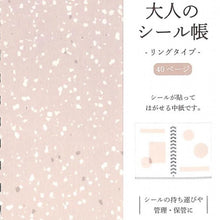 画像をギャラリービューアに読み込む, #シール帳 #PM大人のシール帳リング/ブラウン カミオジャパン(Kamiojapan) --- カミオジャパン 大人のシール帳 ブラウン 213175 : sticker book PM Adult Seal Book Ring/Brown :4550432131750