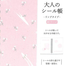 画像をギャラリービューアに読み込む, KAMIO JAPAN カミオジャパン シール PM 大人のシール帳リング/ピンク スケジュール帳 手帳のタイムキーパー :4550432131767