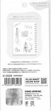 画像をギャラリービューアに読み込む, #PMMONATELIERシール/読書 --- カミオジャパン(Kamiojapan) :4550432135260