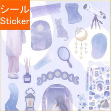 画像をギャラリービューアに読み込む, #PMMONATELIERシール/夜空 PMMONATELIERシール/夜空 --- : PMMONATELIER seal/night sky :4550432135291