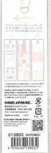 画像をギャラリービューアに読み込む, KAMIO JAPAN カミオジャパン シール ・ PM SIGNETシール BEIGE スケジュール帳 手帳のタイムキーパー ベージュ シグネットシール :4550432138032