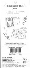 画像をギャラリービューアに読み込む, #PMCOLORLOGSEAL/APPLE --- カミオジャパン(Kamiojapan) :4550432145825