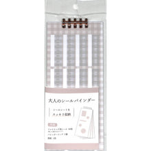 画像をギャラリービューアに読み込む, #シール帳 #PM大人のシールバインダー/ブラウン カミオジャパン(Kamiojapan) --- カミオジャパン 大人のシールバインダー ブラウン 214861 : sticker book PM adult seal binder/brown :4550432148611