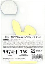 画像をギャラリービューアに読み込む, T-LAPPYミニデコステッカー/ラッピー_後ろ姿 :4550432155565
